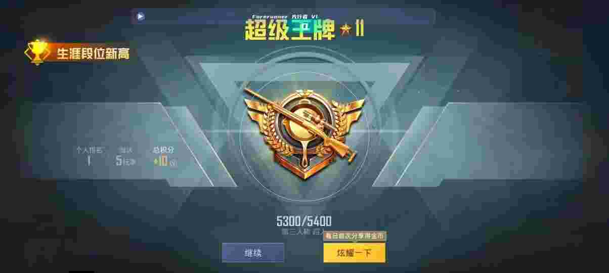 和平精英先行者透视直装 - pubg低价卡网辅助预览图